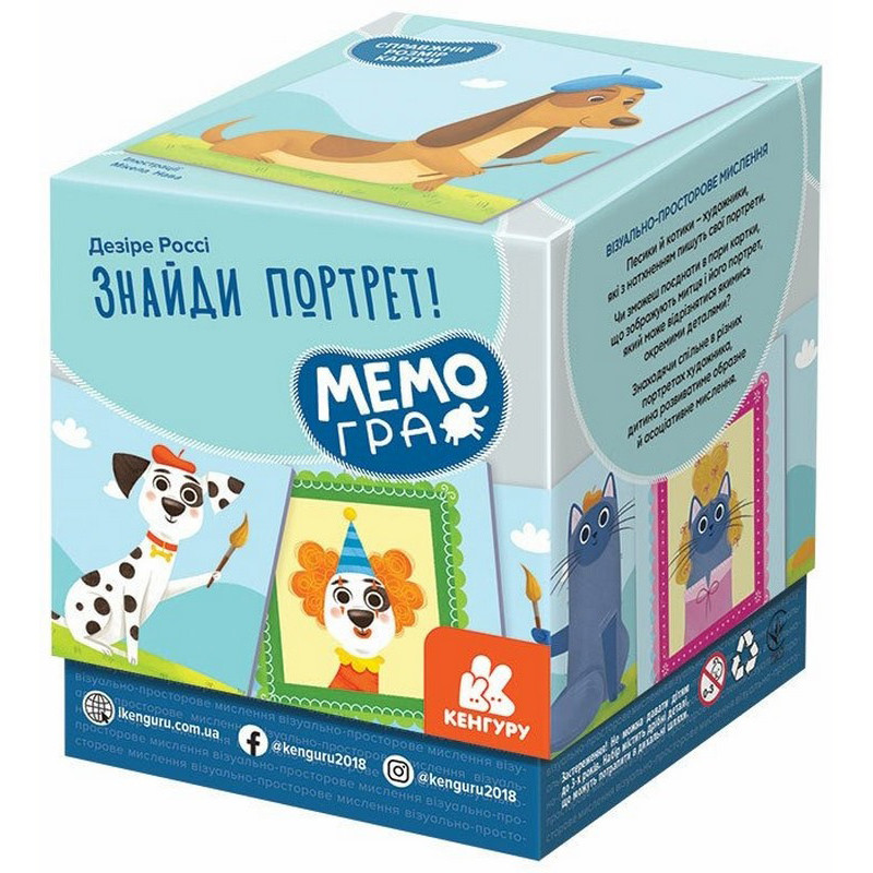 Настольная игра-мемо 