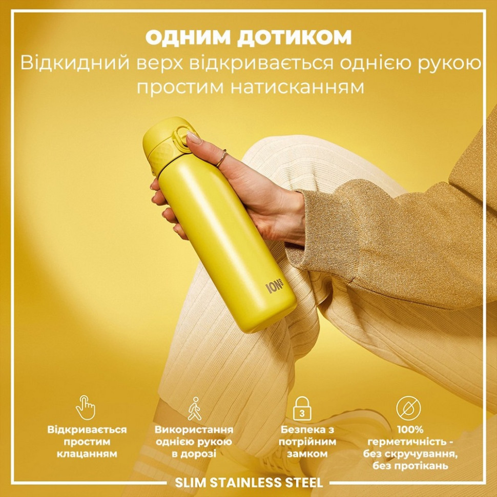 Пляшка для води металева Stainless Steel ION8 I8SS600YEL 600 мл, Yellow