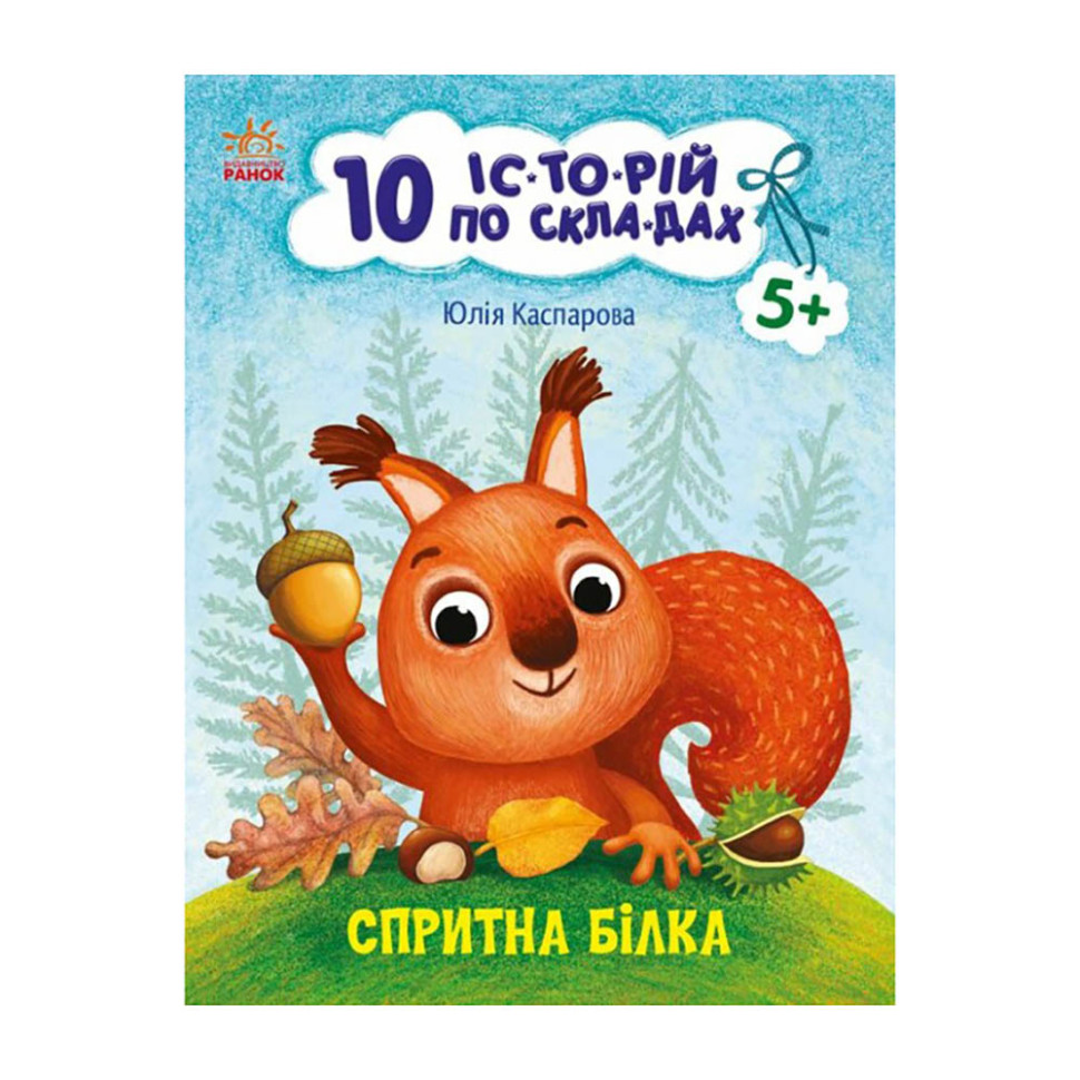 Книги для дошкільнят 