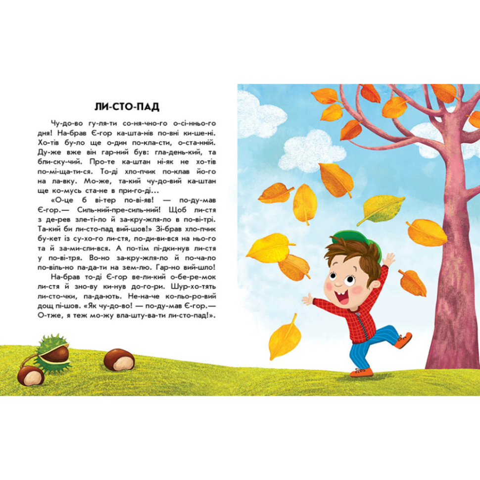 Книги для дошкільнят 