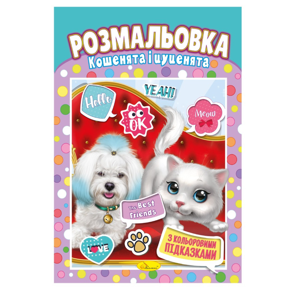 Книжка Раскраска 