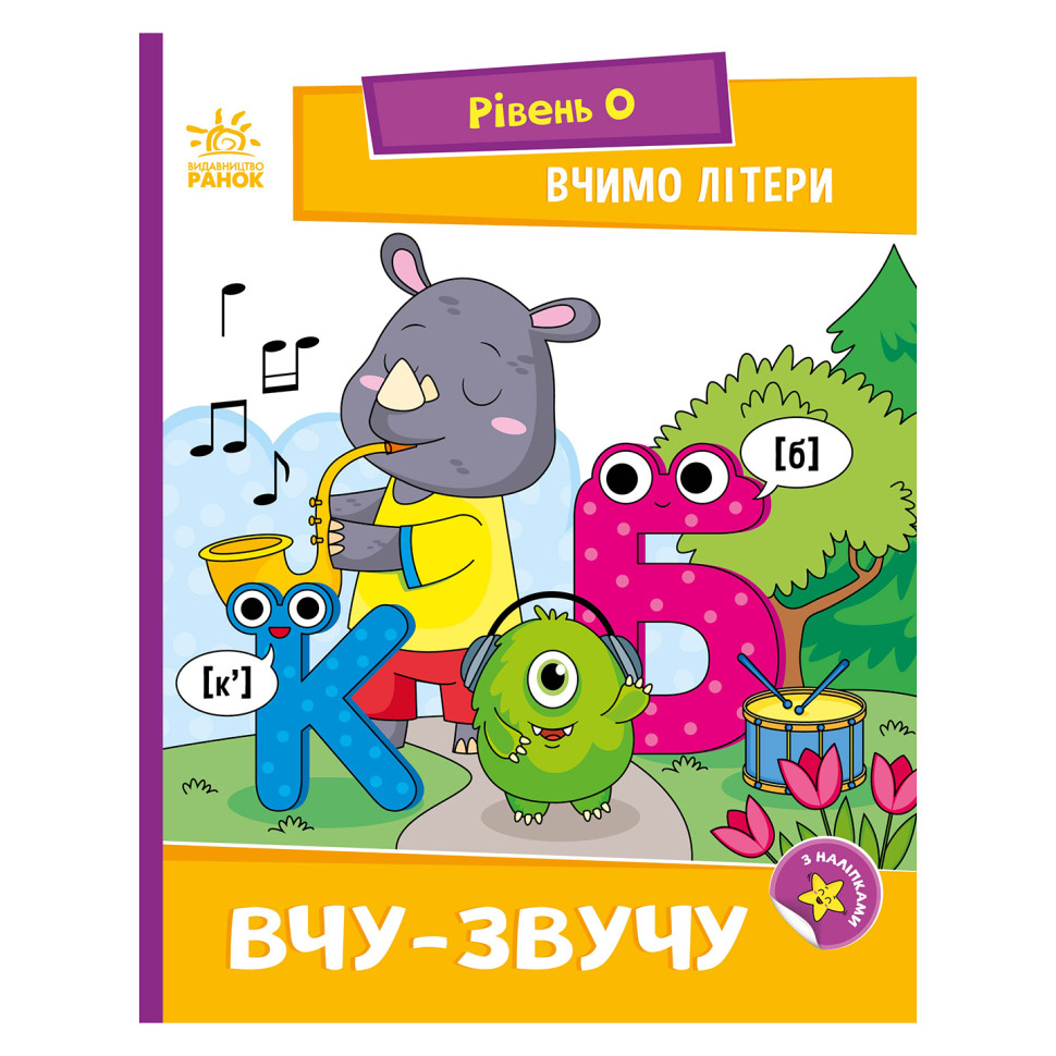 Чтение шаг за шагом 