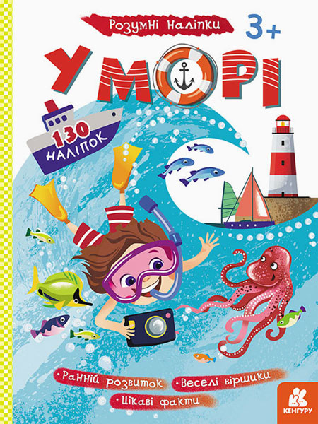Умные наклейки 