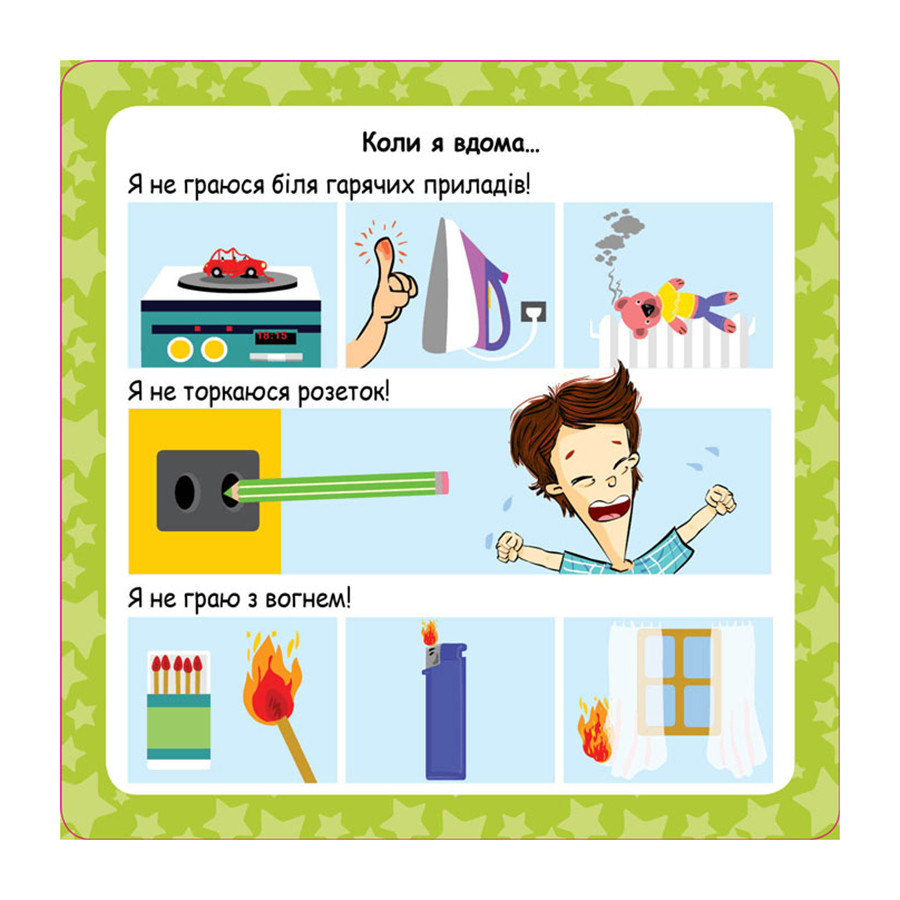Розвиваючі картки Скарбничка порад 