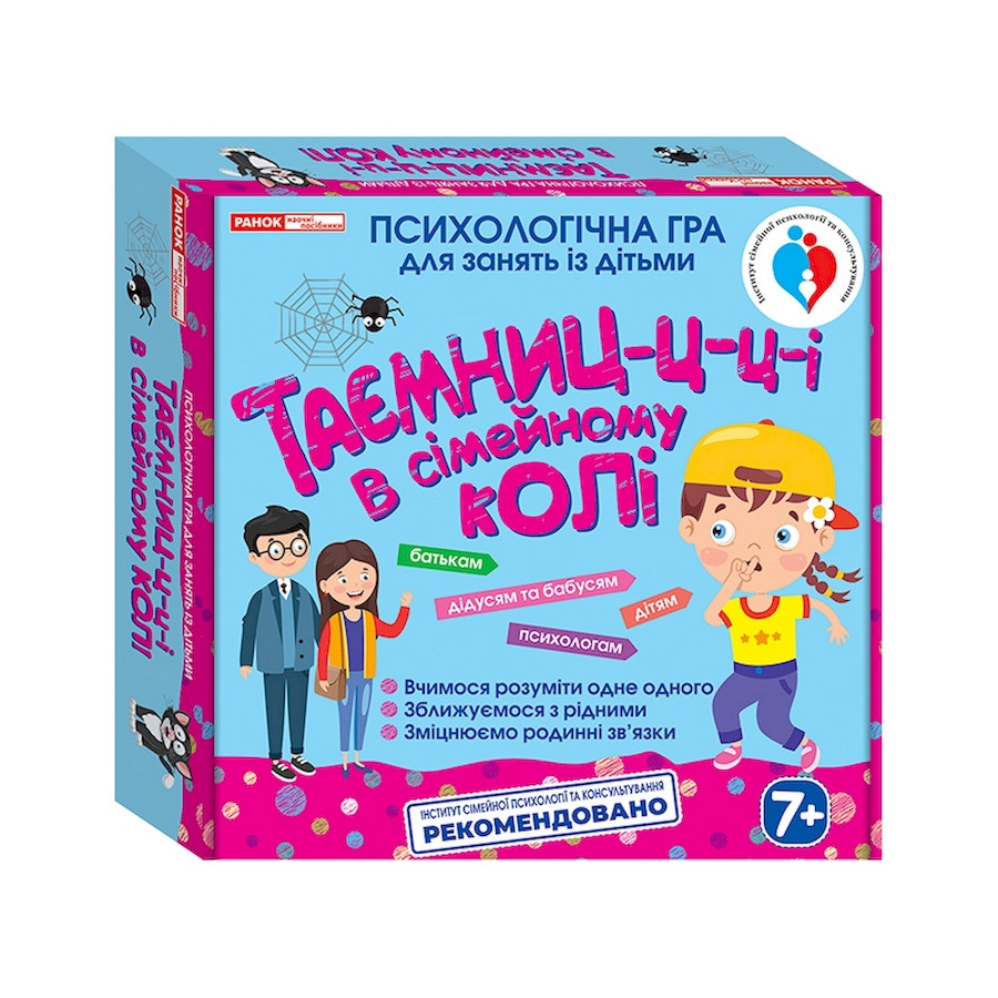 Психологічна гра 