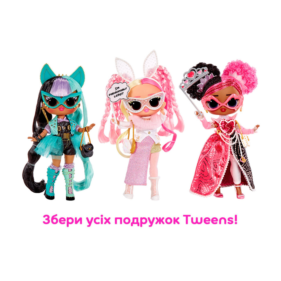 Lol surprise dolls серії Tweens Masquerade Party