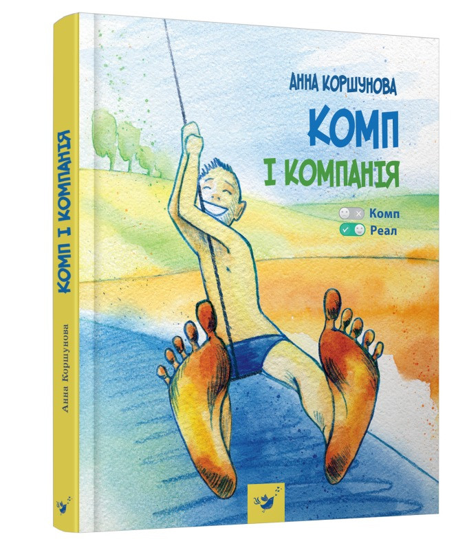 Детская книга 