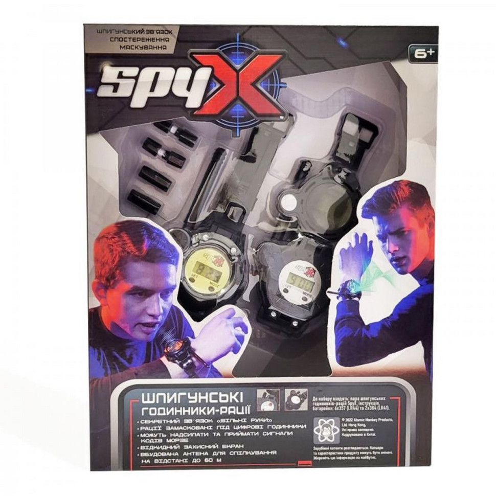Шпигунські годинники-рації іграшкові SPY X AM10538, 2 рації, до 60 м
