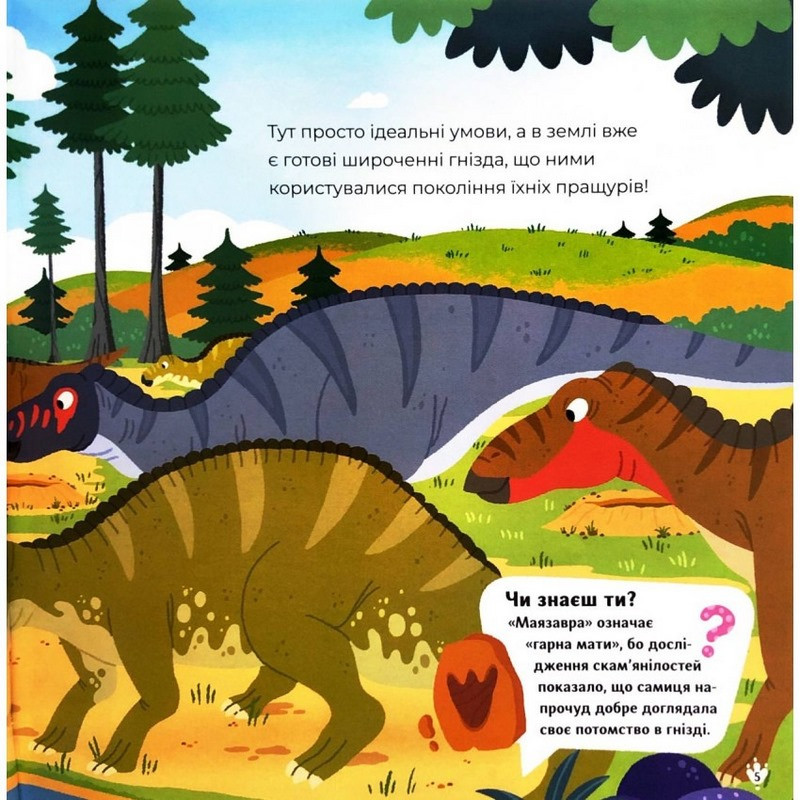 Дитяча книжка 