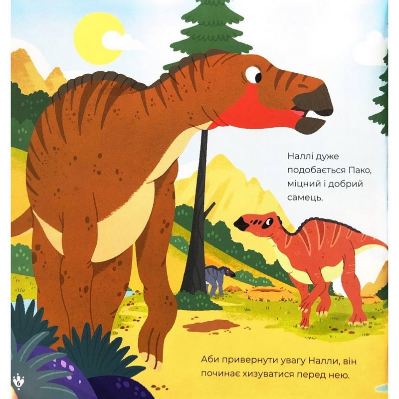 Дитяча книжка 