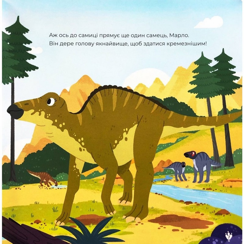 Дитяча книжка 