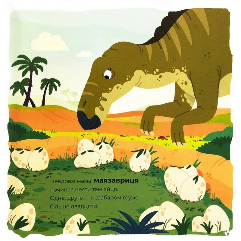 Дитяча книжка 