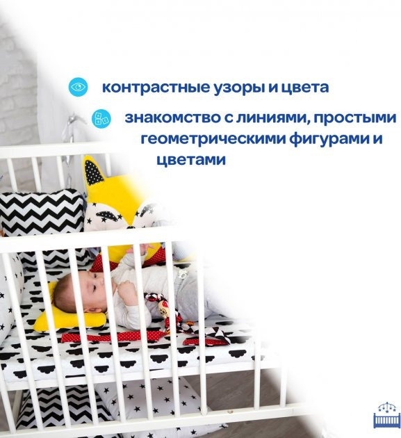 Захисний борт на ліжечко 