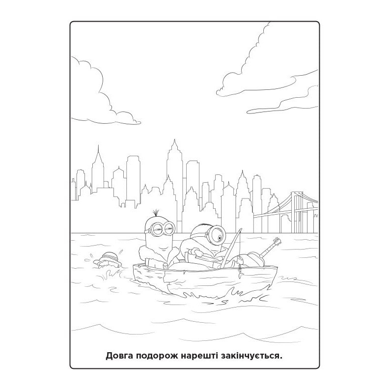 Розмальовка Посіпаки