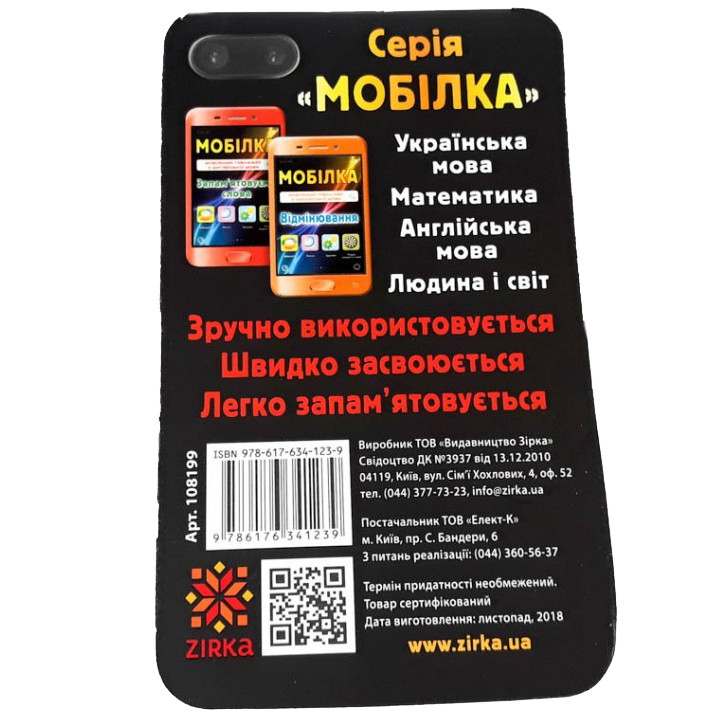Навчальна книга Тренажер Людина і світ. Космос ZIRKA 108199
