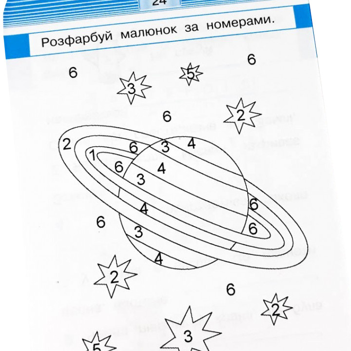 Навчальна книга Тренажер Людина і світ. Космос ZIRKA 108199