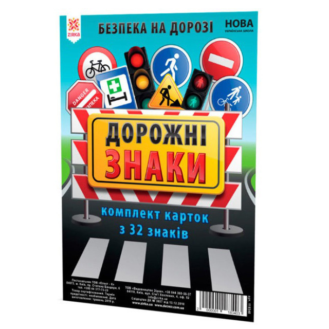 Дитячі навчальні картки 