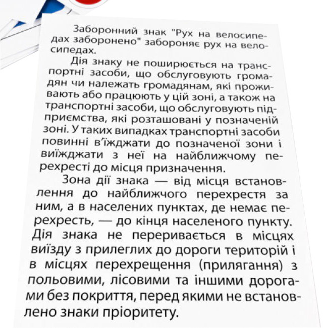 Дитячі навчальні картки 