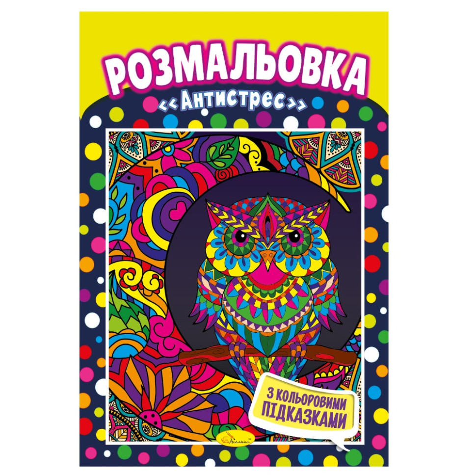 Книжка Раскраска 