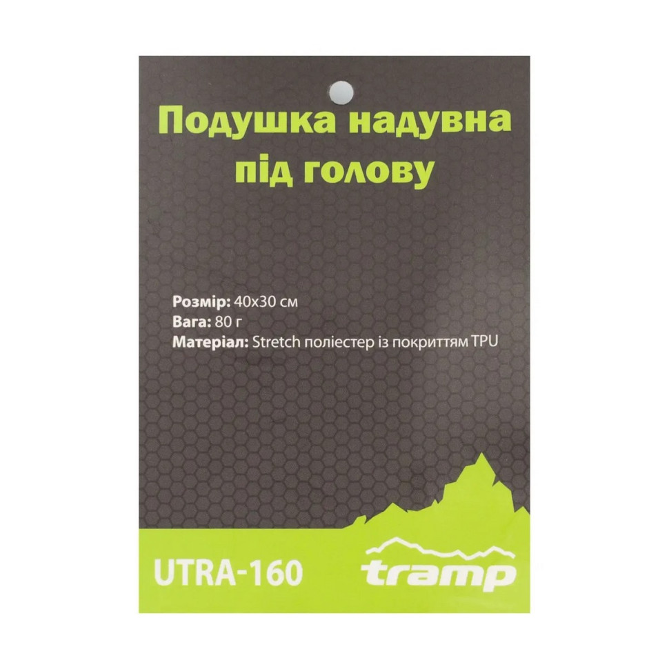 Подушка надувна під голову Tramp UTRA-160 TPU