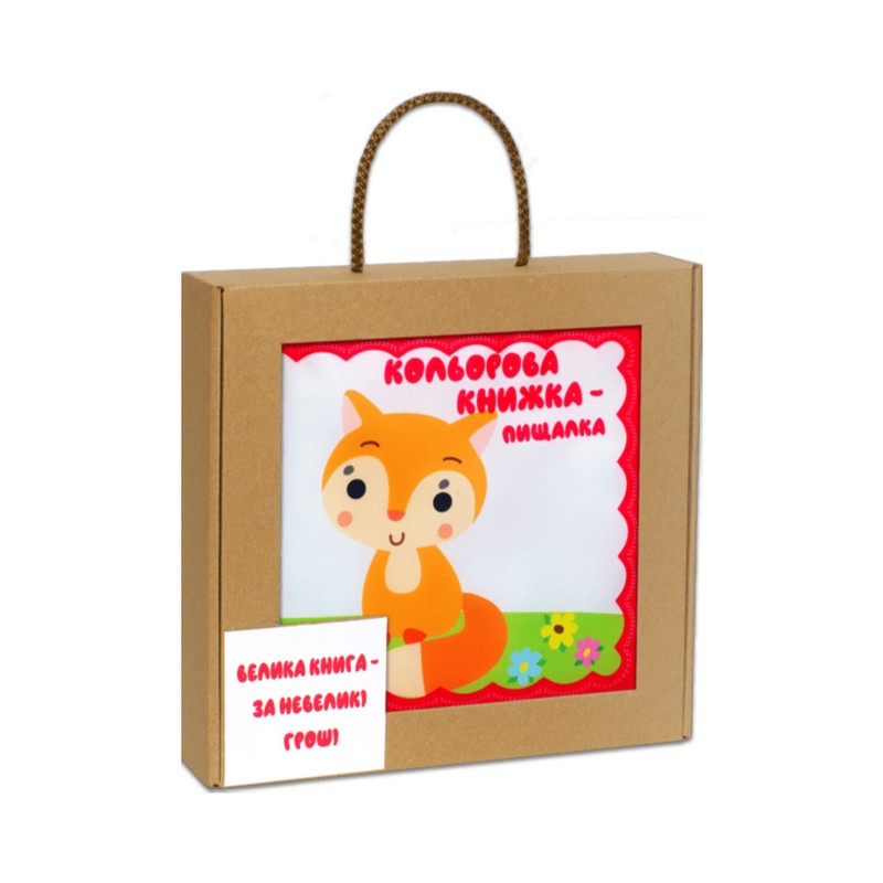 Велика м'яка книга-пищалка 