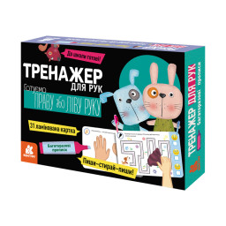 Многоразовые прописи "Тренажер для рук" Ранок 1155004, 31 карточка