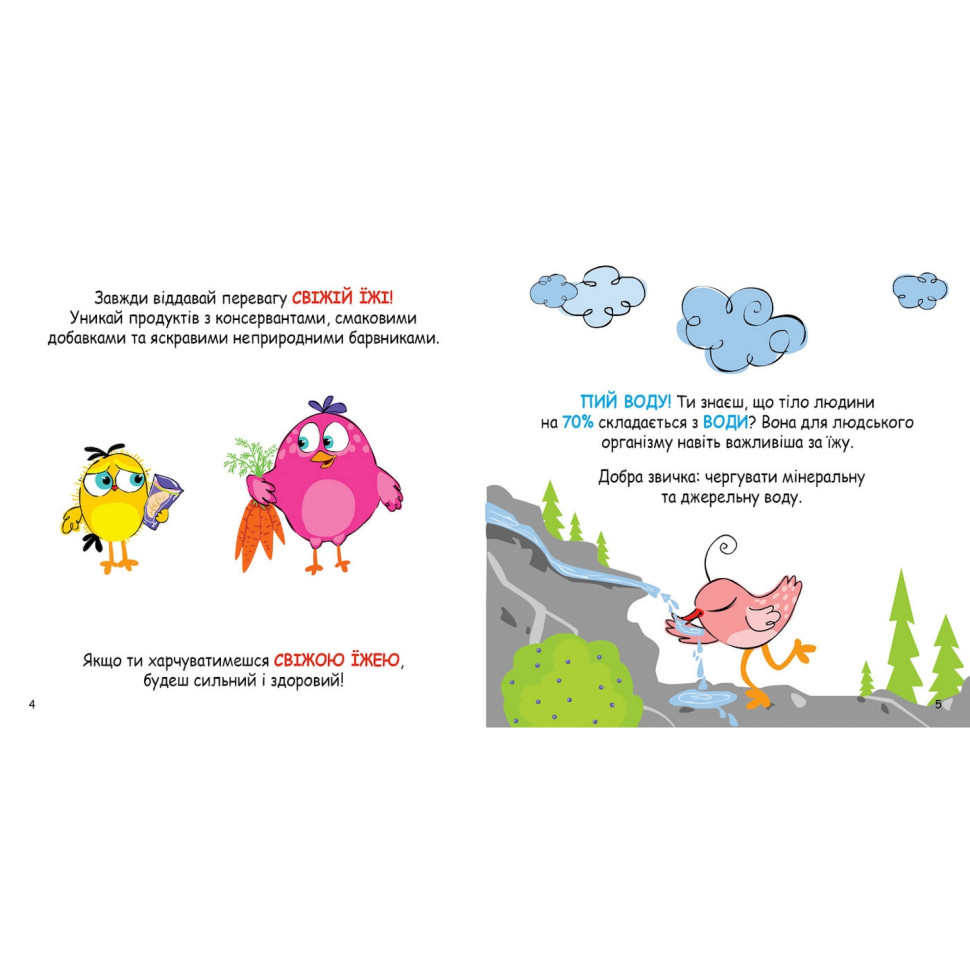 Розвиваючі картки Скарбничка порад 