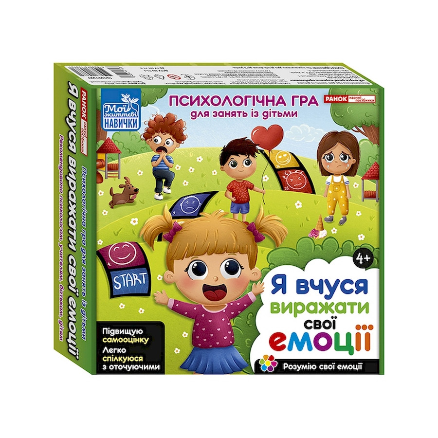 Психологическая игра 
