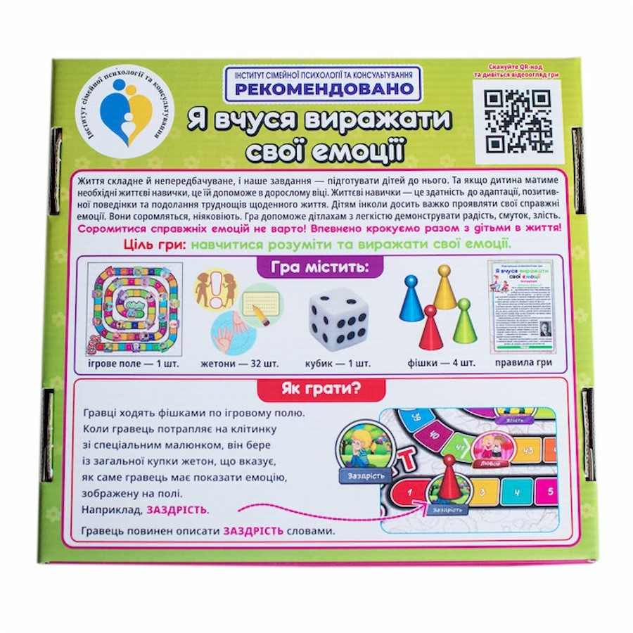 Психологическая игра 