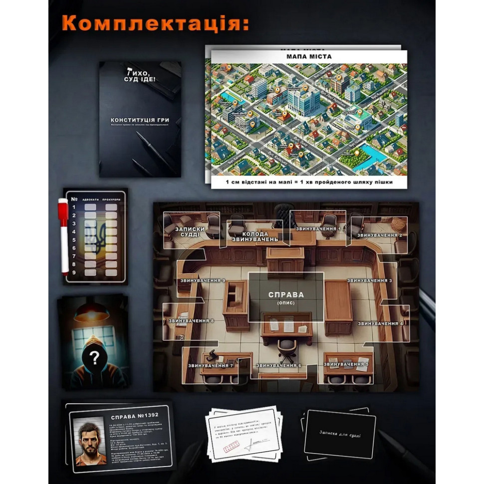 Настільна гра 