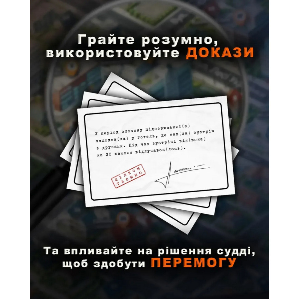 Настільна гра 