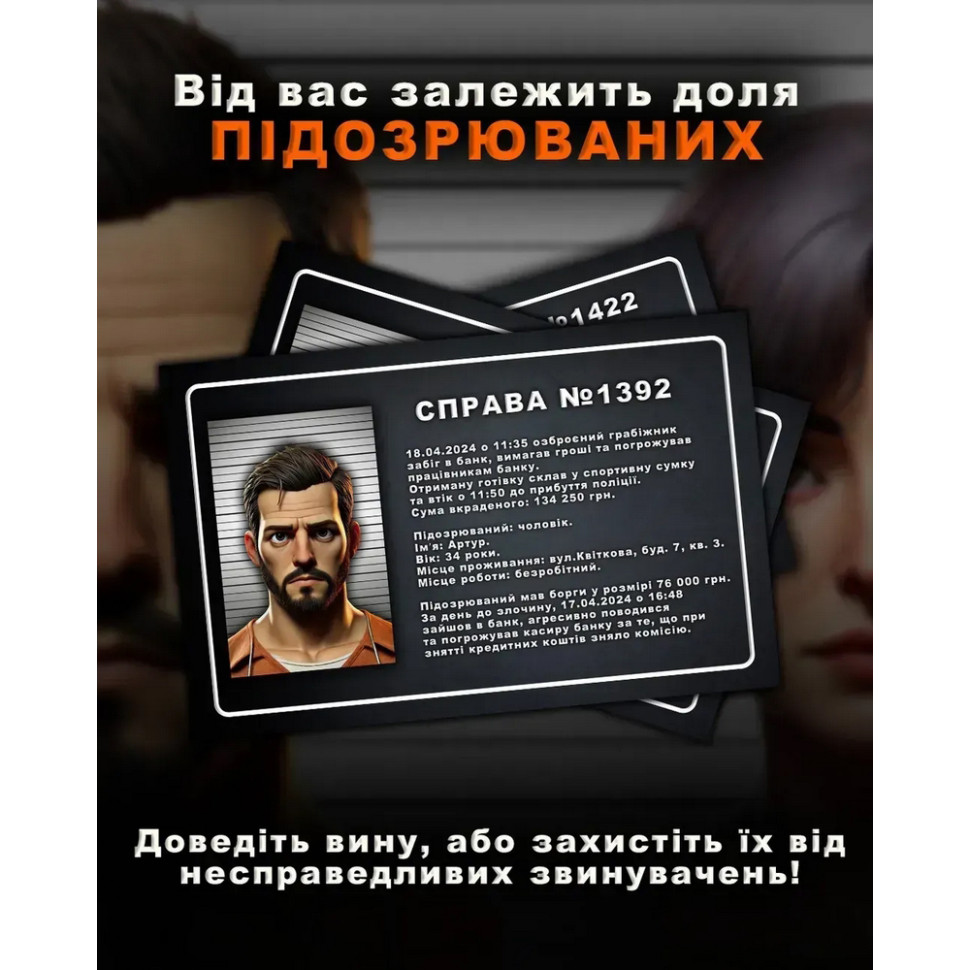 Настільна гра 