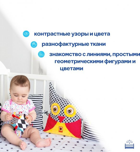 Захисний борт на ліжечко 