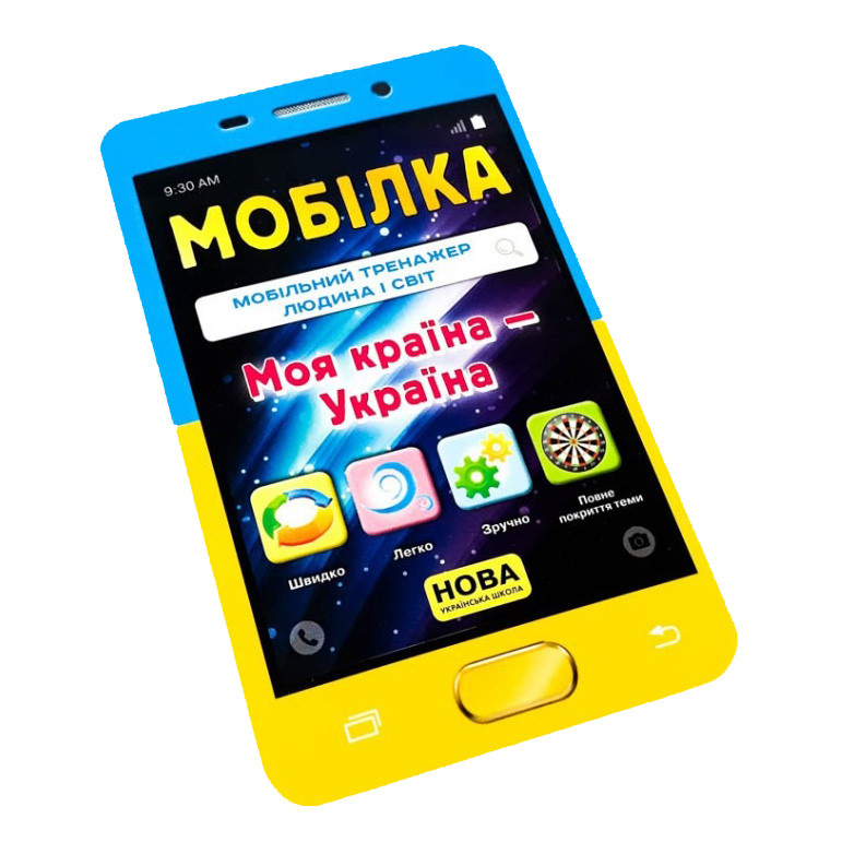Навчальна книга Тренажер Людина і світ. Моя країна - Україна ZIRKA 104833