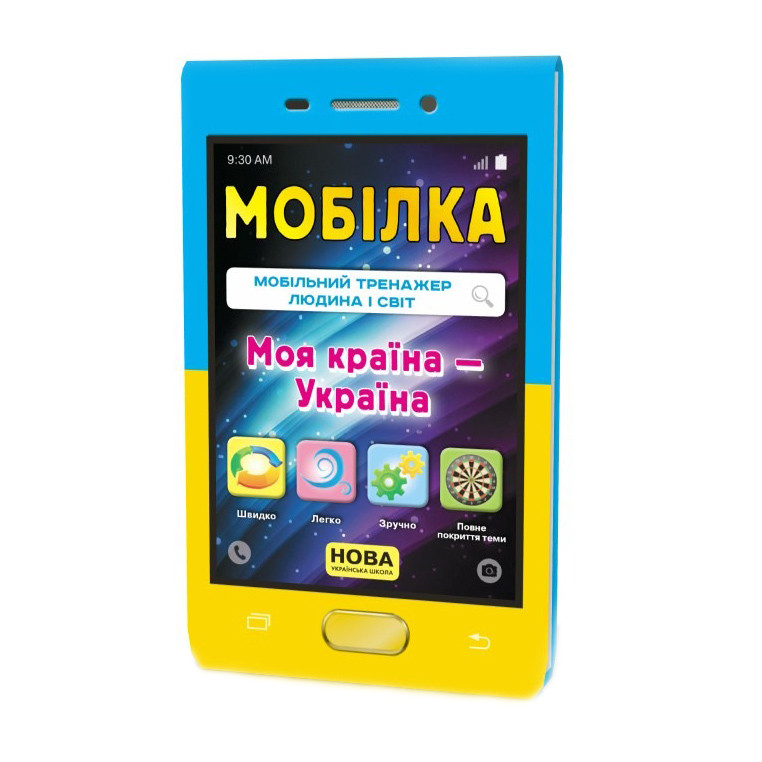 Навчальна книга Тренажер Людина і світ. Моя країна - Україна ZIRKA 104833