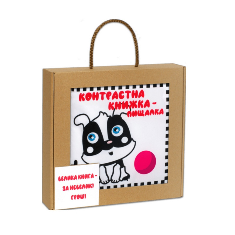 Велика м'яка книга-пищалка 