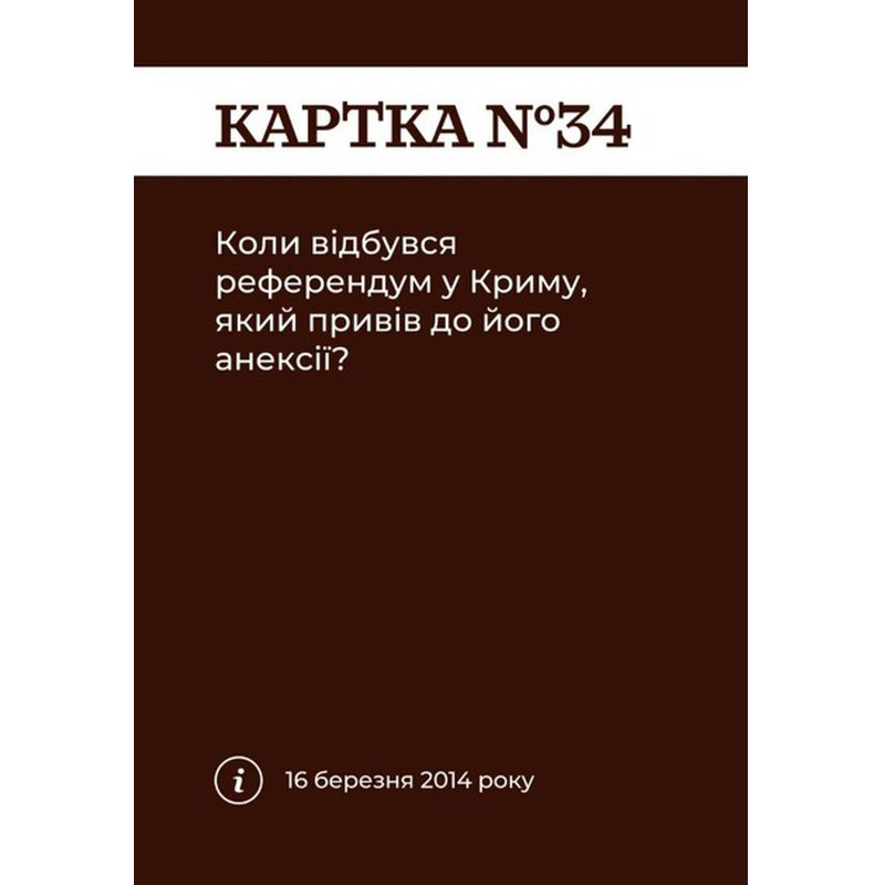 Карткова гра 