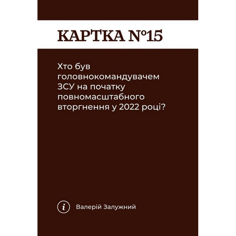 Карткова гра 