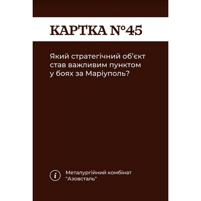 Карткова гра 