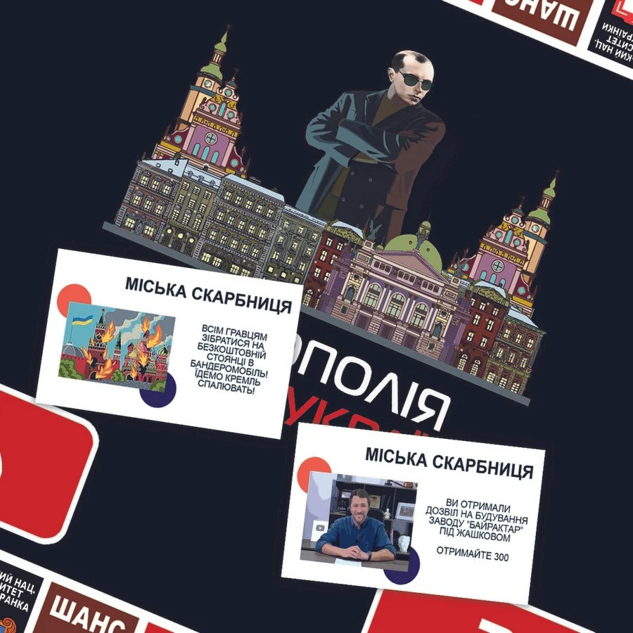 Настольная игра 