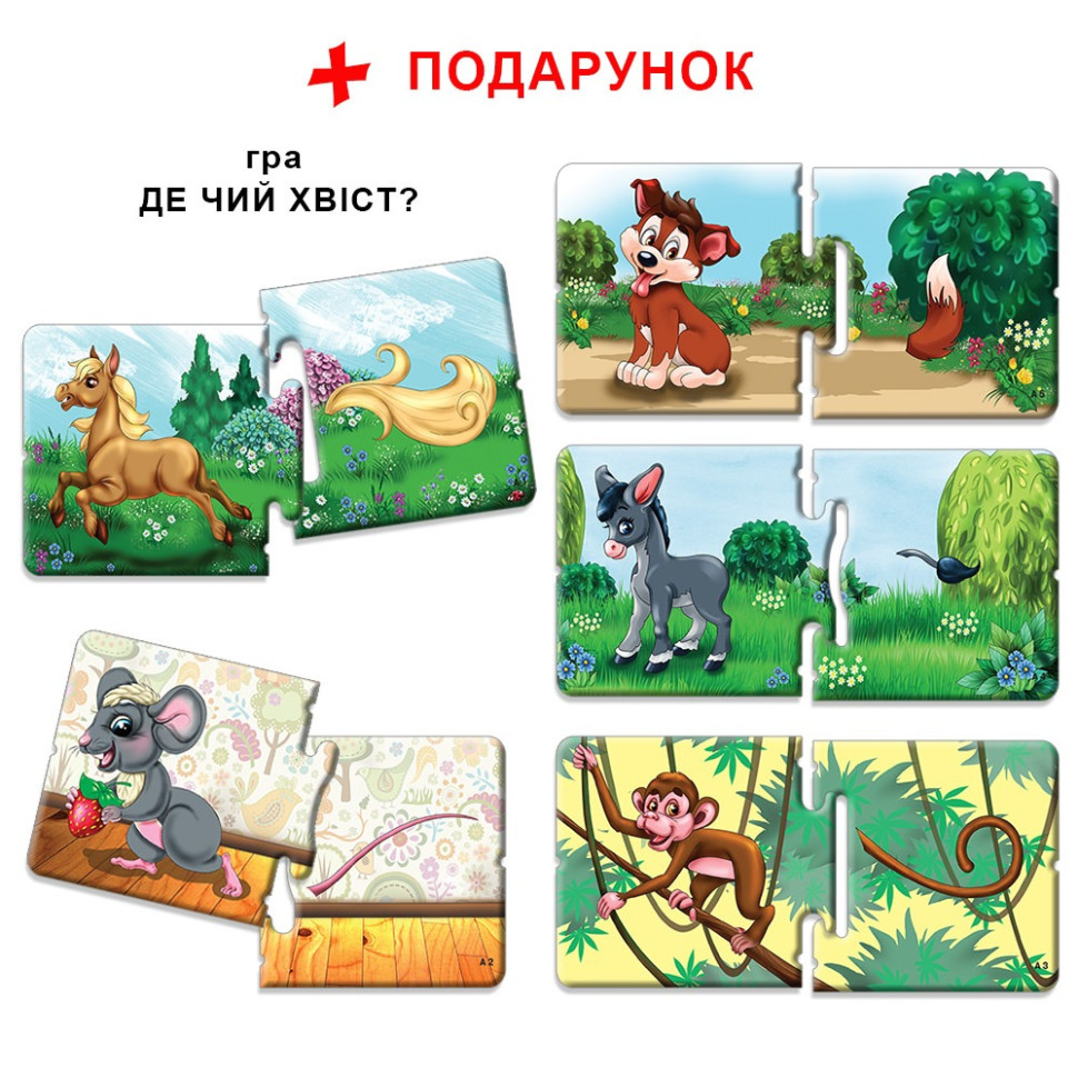 Игра Мамы и малыши. 
