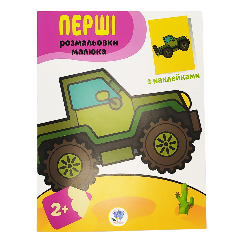 Разрисовка детская 