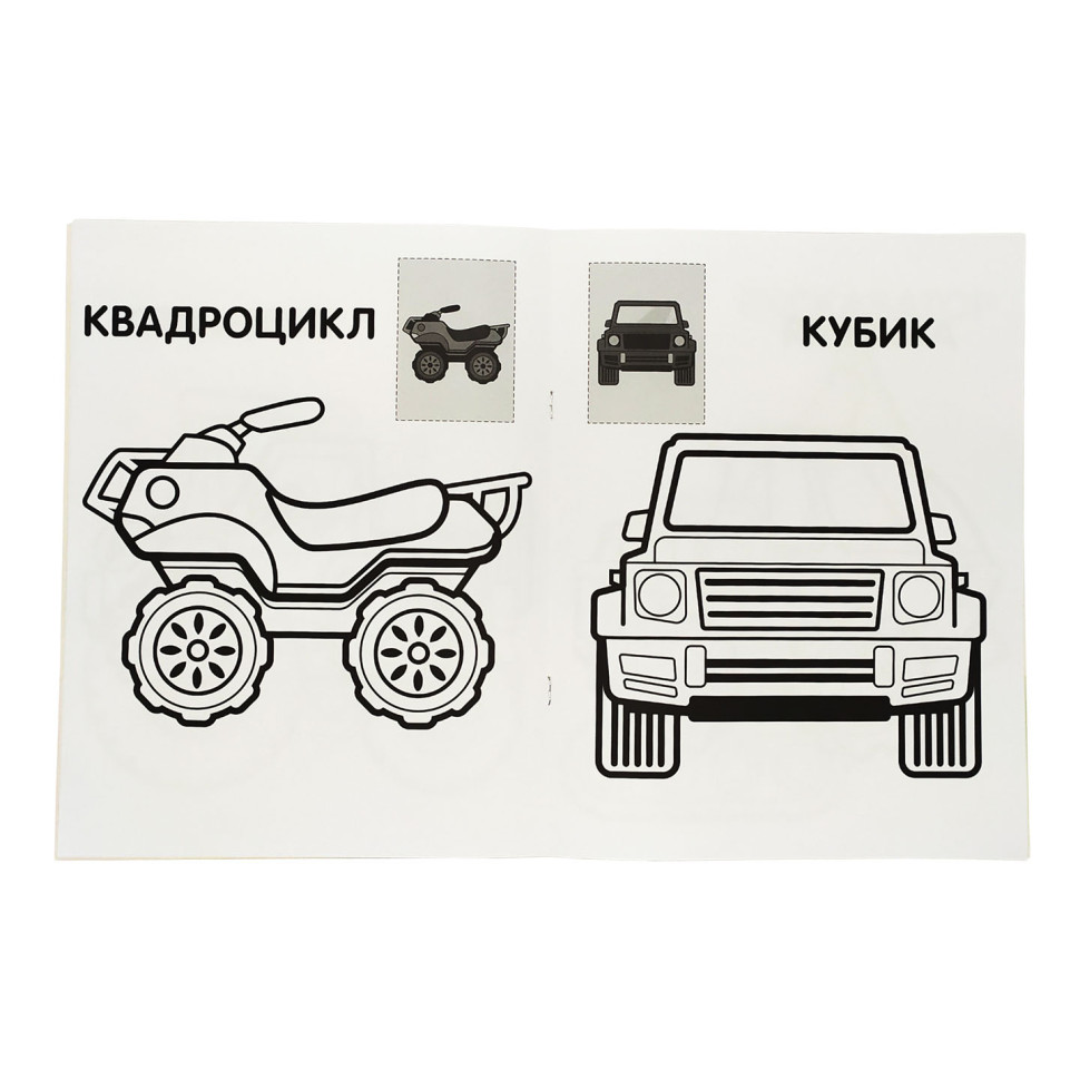 Разрисовка детская 