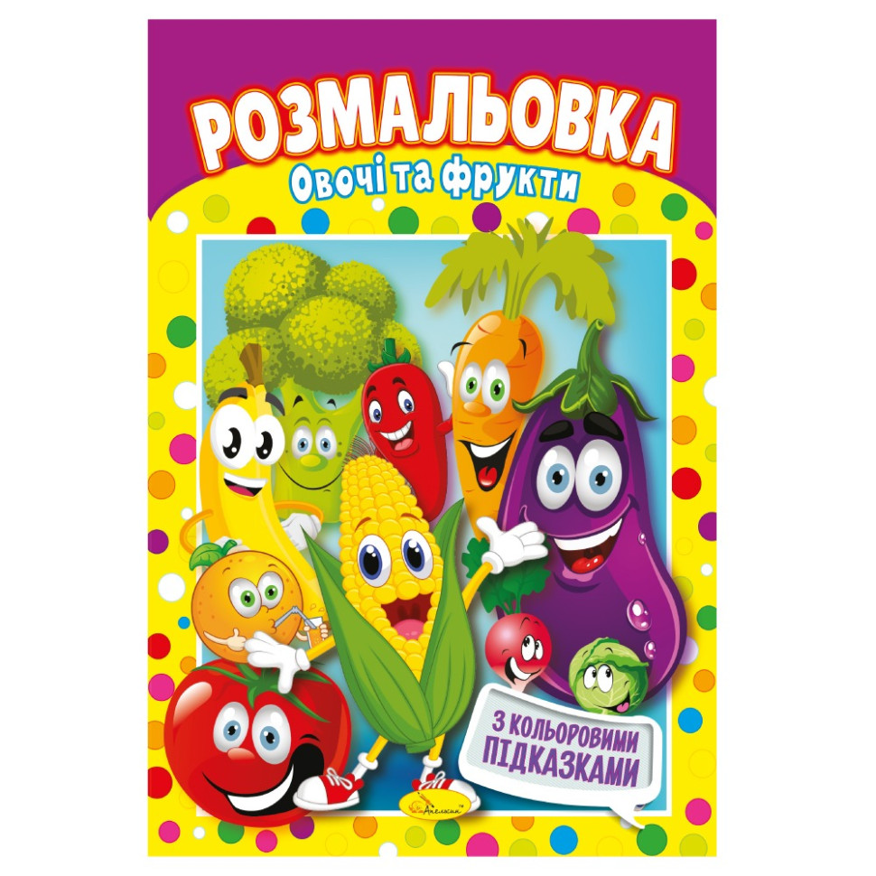 Книжка Раскраска 