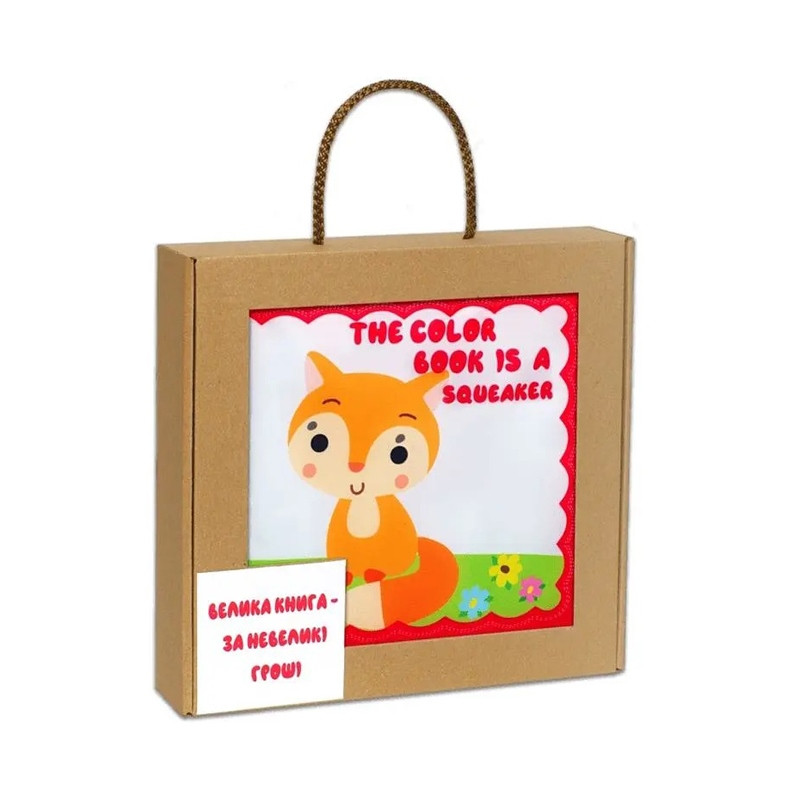 Велика м'яка книга-пищалка 