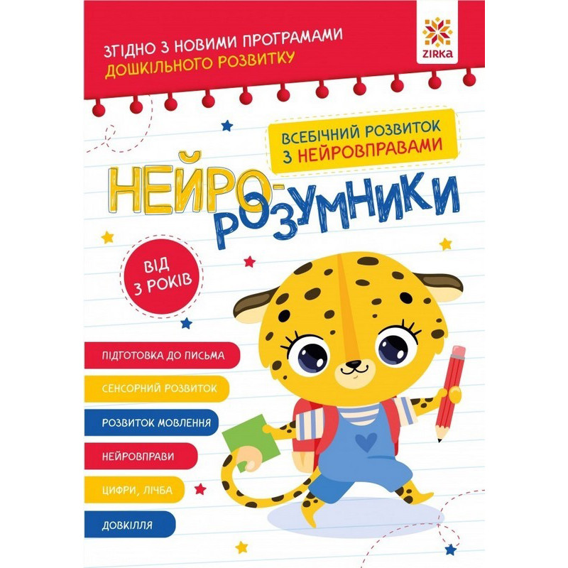Навчальна книга 