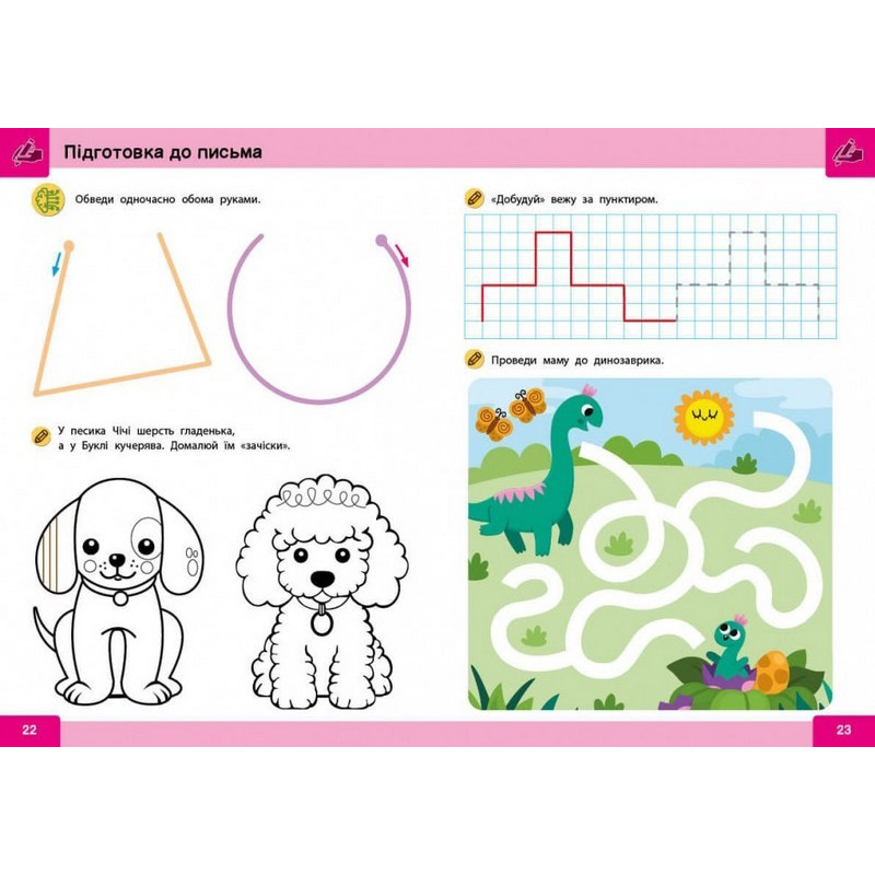 Навчальна книга 