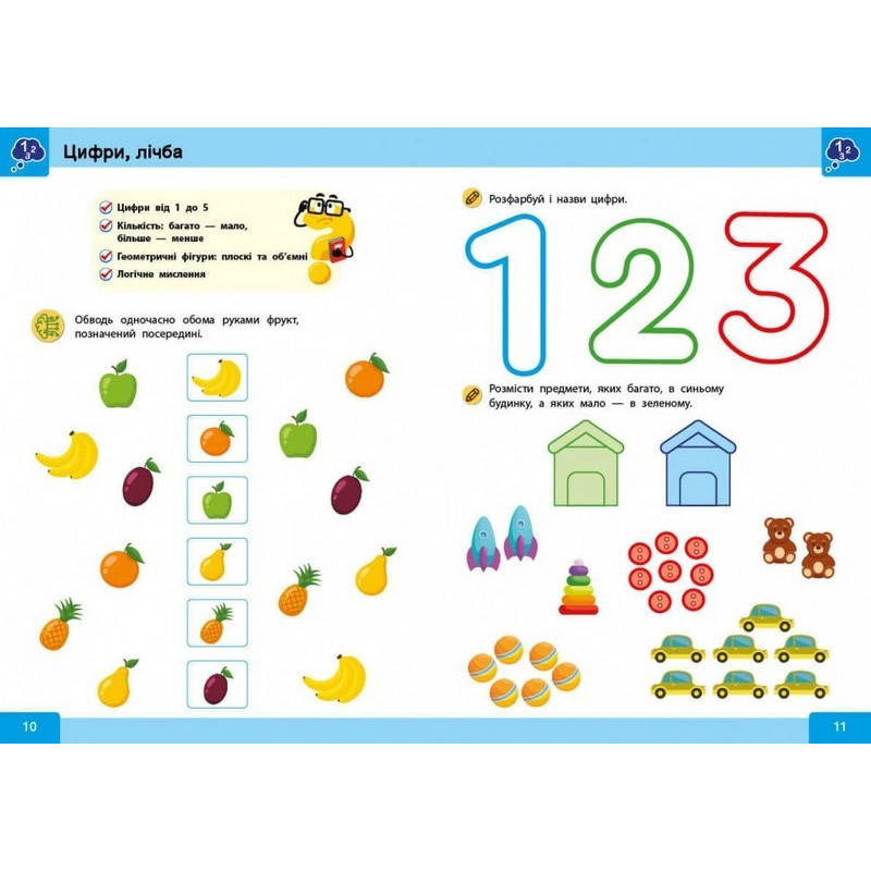 Навчальна книга 