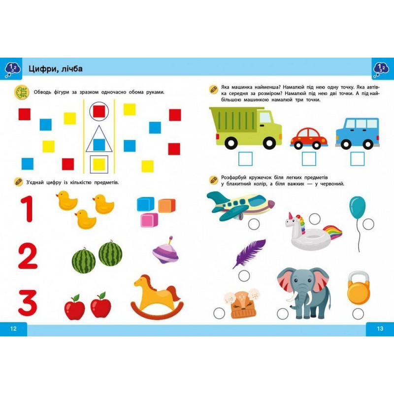 Навчальна книга 