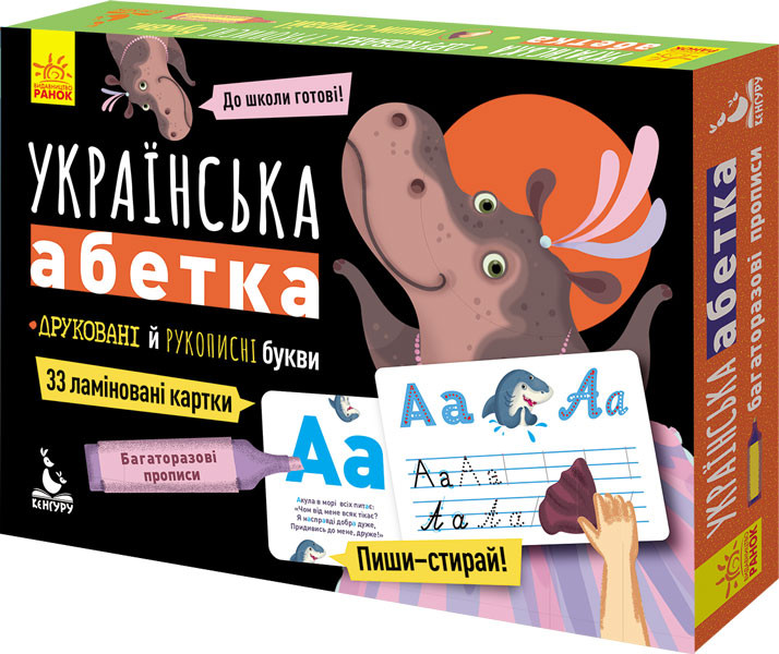 Многократные прописи 
